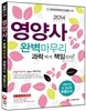 영양사 완벽마무리 과락까지 책임진다