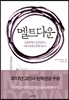 멜트다운