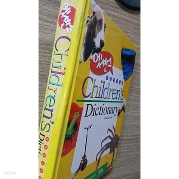 엣센스 Children‘s Dictionary /(초등영어사전/CD 없음/사진참조/하단참조)