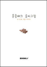 상품명