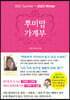 뿌미맘 가계부 2022 Summer-2023 winter