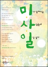 미사일