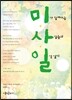 미사일