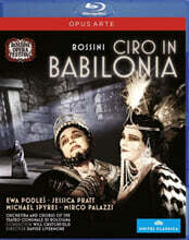 Ewa Podles 조아키노 로시니: 오페라 '바빌로니아의 치로' (Gioacchino Rossini: Ciro in Babilonia)