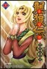 용랑전 중원요란편 12