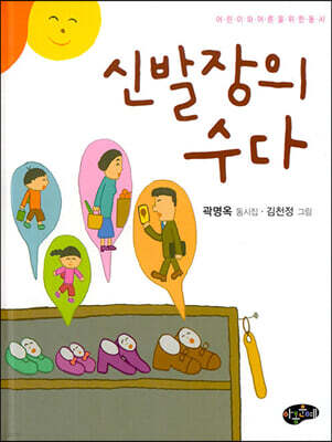 신발장의 수다