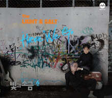 빛과 소금 6집 - Here We Go