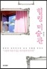힐링 미술관