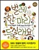 벌레 한 마리 드실래요?