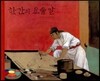한간의 요술 말