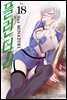 플런더러 18권