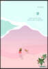 살
