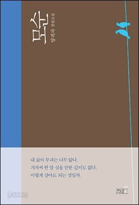 모순
