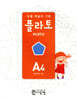도형 학습의 기준 플라토 A4