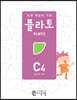 도형 학습의 기준 플라토 C4