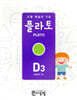 도형 학습의 기준 플라토 D3