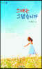 그때는 그랬습니다