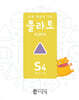 도형 학습의 기준 플라토 S4