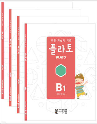 도형 학습의 기준 플라토 B세트