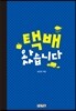 택배 왔습니다