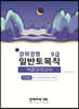 2022 경력경쟁 일반토목직 9급 적중모의고사