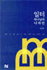 일터, 하나님의 디자인