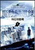 마신귀환록 1