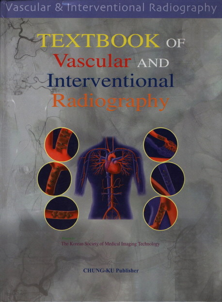 Textbook of Vascular and Interventional Radiography-제 1판