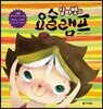 알파벳과 요술램프