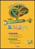 안쌤의 창의적 문제 해결력 모의고사 3,4학년 (수학 과학 공통)