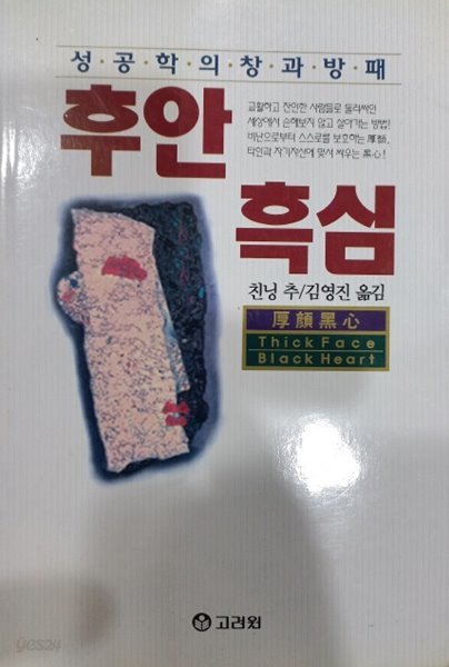 후안흑심