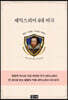 셰익스피어 4대 비극