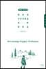 행복한 신앙생활을 위한 발돋움 Becoming Happy Christian (학습자용)