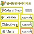 [수업도구]영어칠판자석시리즈1.2.3 FullSet