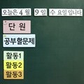 [수업도구]교사용칠판자석시리즈