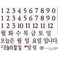 [수업도구]교사용칠판자석시리즈2 (월.일.요일-정자체)
