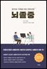 뇌졸중