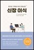 신장 이식