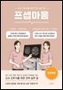 프셉마음 신경과편