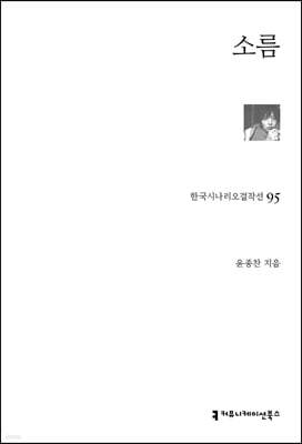 소름