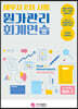 세무사 2차시험 원가관리회계연습