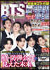 WONDER K－POP情報局 Vol.3 BTS Platinum