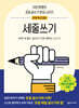 세줄쓰기