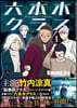 六本木クラス   4