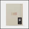유채훈 - Gift Album 'Il Mondo'