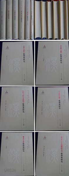 역외 한자전파서계 域外漢字傳播書系 (韓國卷) [全 6 冊 세트] 