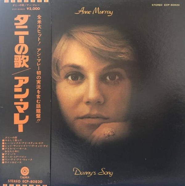 [일본반][LP] Anne Murray - Danny‘s Song