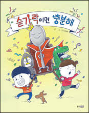 숟가락이면 충분해