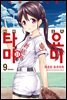 타마요미 09권