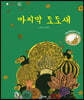 마지막 도도새